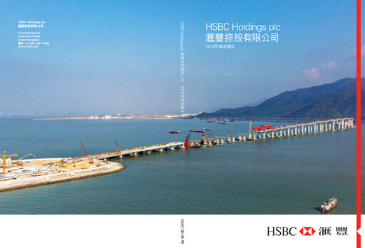 Thumbnail HSBC Oman Annual Report 2016