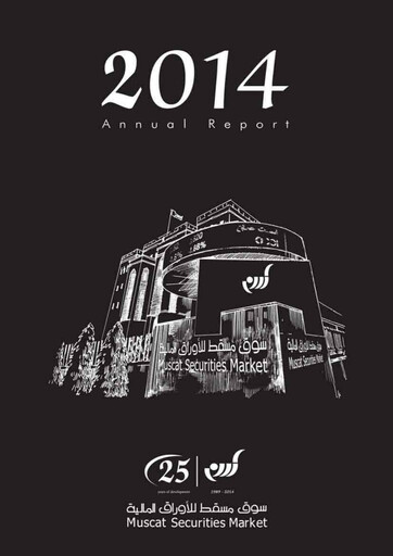 Thumbnail Oman Cement Company Annual Report 2014