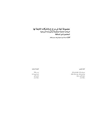 Thumbnail Liva Group Quarterly Report 2025-q3
