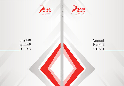 Thumbnail Al-Maha Petroleum Annual Report 2021