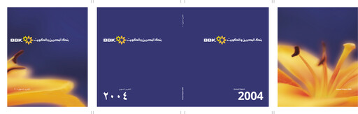 Vorschaubild Bank of Bahrain and Kuwait Jahresbericht 2004