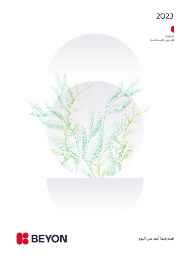 Vorschaubild Batelco (Bahrain Telecommunication Company) Nachhaltigkeitsbericht 2023