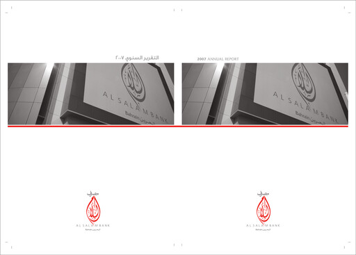 Thumbnail Al Salam Bank Annual Report 2007