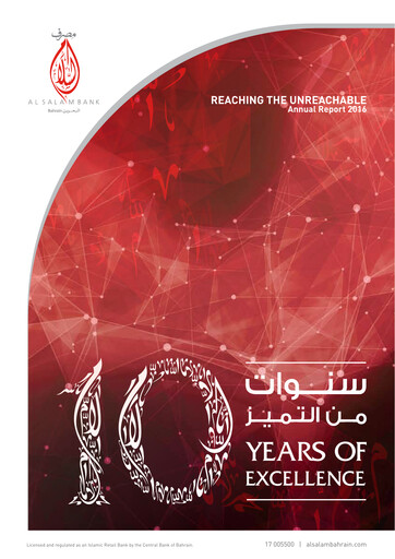 Thumbnail Al Salam Bank Annual Report 2016