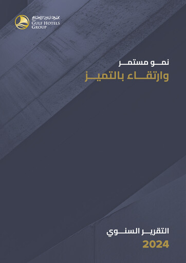 Thumbnail Gulf Hotels Group Annual Report 2024