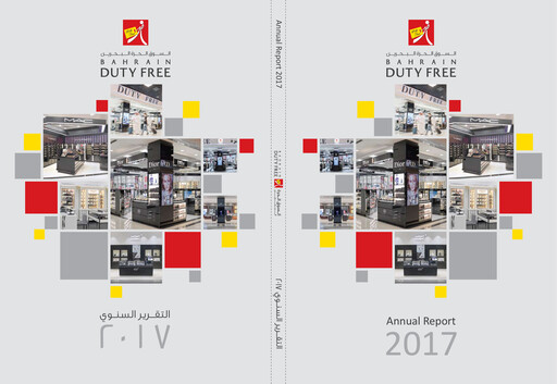 Thumbnail Bahrain Duty Free Shop Complex Annual Report 2017