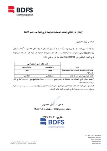 Thumbnail Bahrain Duty Free Shop Complex Quarterly Report 2023-q1