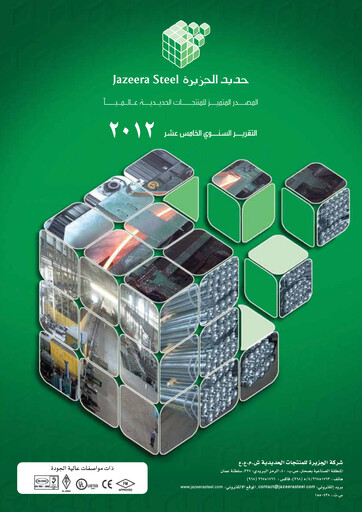Miniature Al Jazeera Steel Products Rapport annuel 2012
