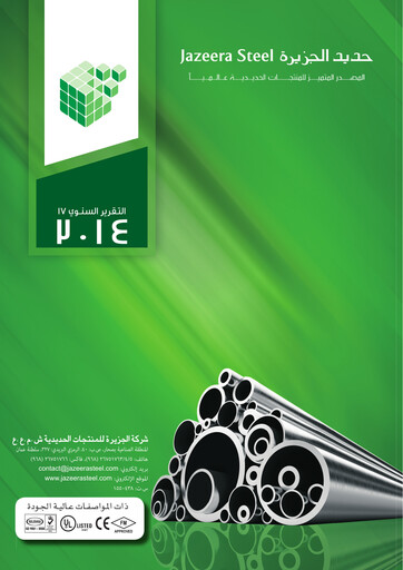 Thumbnail Al Jazeera Steel Products Annual Report 2014