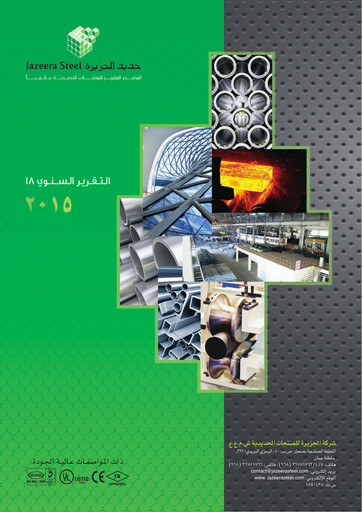 Miniature Al Jazeera Steel Products Rapport annuel 2015