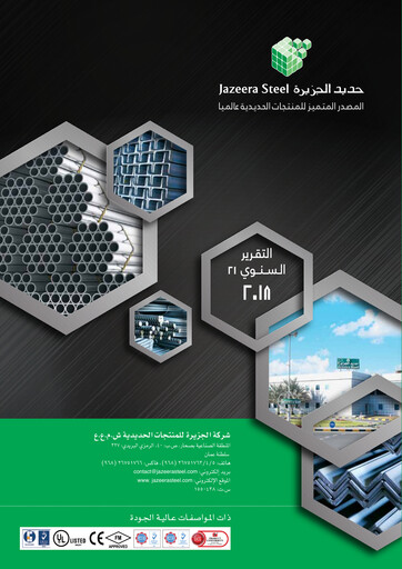 Miniature Al Jazeera Steel Products Rapport annuel 2018