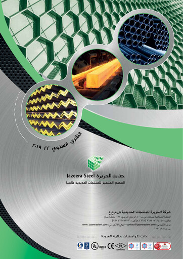 Miniature Al Jazeera Steel Products Rapport annuel 2019