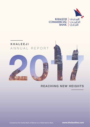 Thumbnail Khaleeji Bank Annual Report 2017