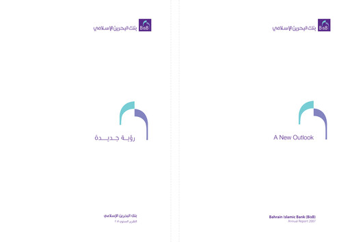 Thumbnail Bahrain Islamic Bank Annual Report 2007
