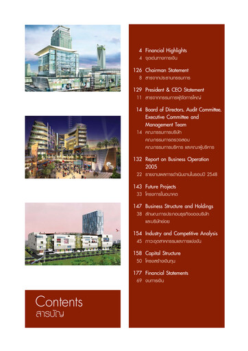 Thumbnail Central Pattana
 Annual Report 2005