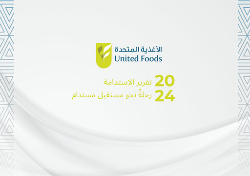 Thumbnail United Foods Company Sustainability Report 2024