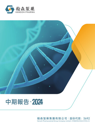 Thumbnail Hansoh Pharma
 Half-year Report 2024-h1