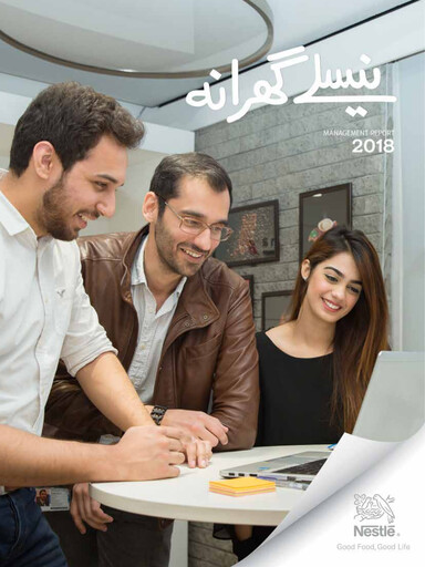 Thumbnail Nestle Pakistan Annual Report 2018