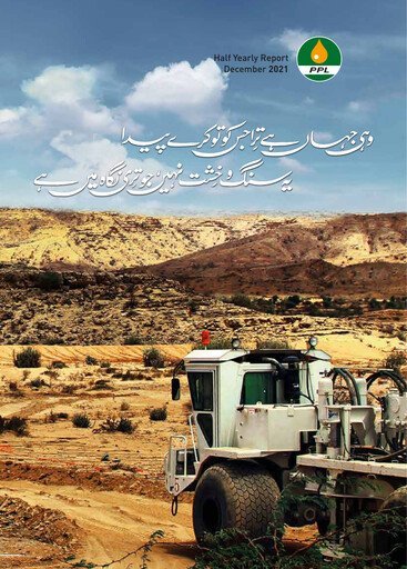 Thumbnail Pakistan Petroleum Half-year Report 2021-h1