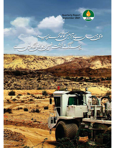 Thumbnail Pakistan Petroleum Quarterly Report 2021-q1