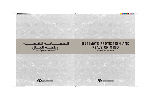 Thumbnail Bahrain Kuwait Insurance Company (GIG Bahrain) Annual Report 2007