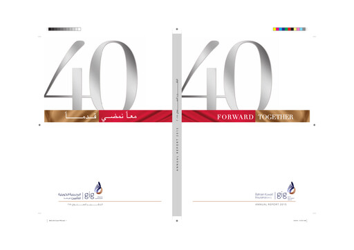 Thumbnail Bahrain Kuwait Insurance Company (GIG Bahrain) Annual Report 2015