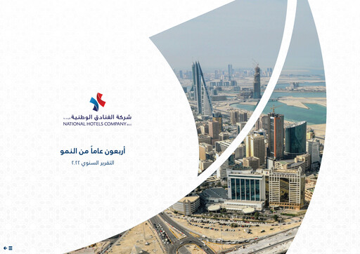 Thumbnail National Hotels Company (Bahrain) Annual Report 2022
