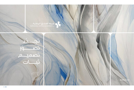 Thumbnail National Hotels Company (Bahrain) Annual Report 2024