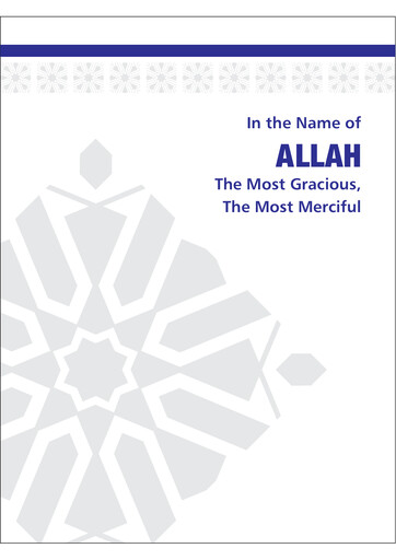 Thumbnail Bank Alfalah Annual Report 2009