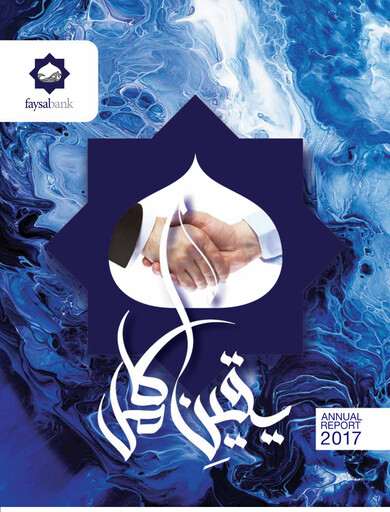 Thumbnail Faysal Bank Annual Report 2017