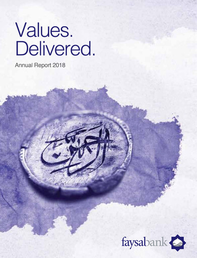 Thumbnail Faysal Bank Annual Report 2018