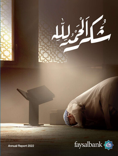 Thumbnail Faysal Bank Annual Report 2022