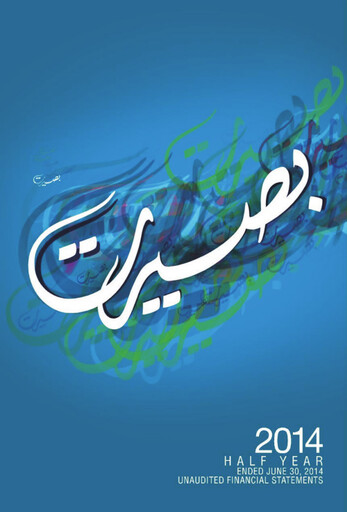 Thumbnail Faysal Bank Financial Statement 2014-h1