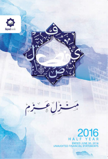 Thumbnail Faysal Bank Financial Statement 2016-h1