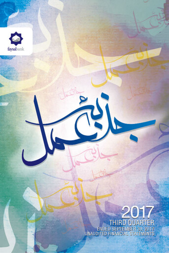 Thumbnail Faysal Bank Financial Statement 2017-h1