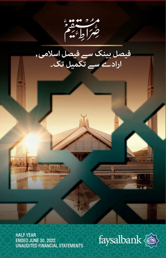 Thumbnail Faysal Bank Financial Statement 2022-h1