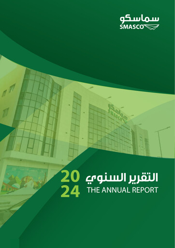 Miniature SMASCO (Saudi Manpower Solutions Company) Rapport annuel 2024