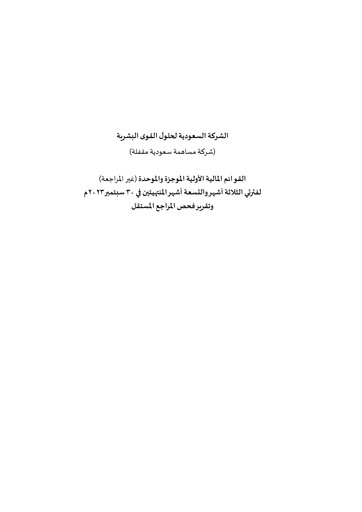 Miniature SMASCO (Saudi Manpower Solutions Company) Rapport trimestriel 2023-q3