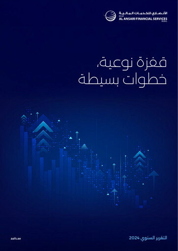 Thumbnail Al Ansari Financial Services Annual Report 2024