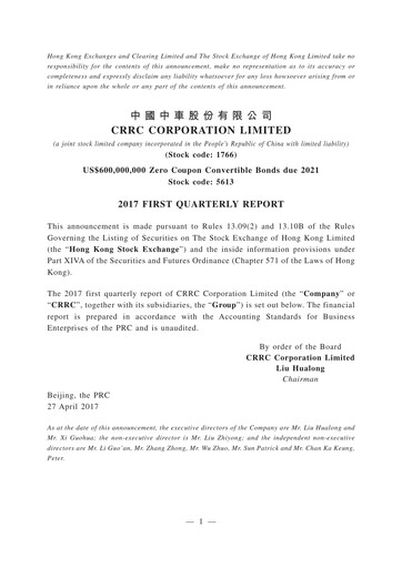 Thumbnail CRRC Quarterly Report 2017-q1