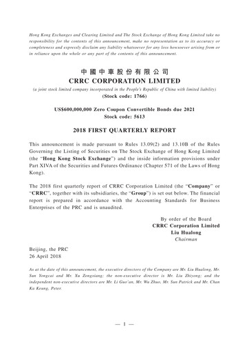 Thumbnail CRRC Quarterly Report 2018-q1
