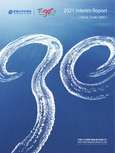 Thumbnail China Pacific Insurance Half-year Report 2021-h1