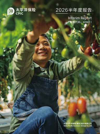 Miniature China Pacific Insurance Rapport semestriel 2026-h1