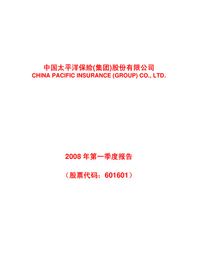 Thumbnail China Pacific Insurance Quarterly Report 2008-q1