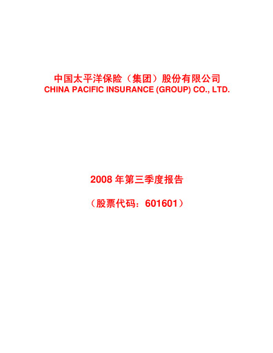 Thumbnail China Pacific Insurance Quarterly Report 2008-q3