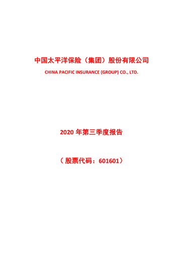 Thumbnail China Pacific Insurance Quarterly Report 2020-q3
