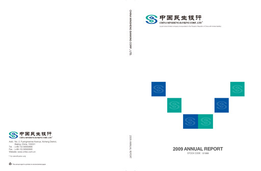 Miniature China Minsheng Bank
 Rapport annuel 2009