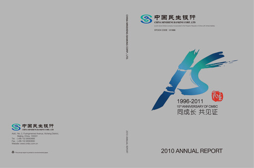 Miniature China Minsheng Bank
 Rapport annuel 2010
