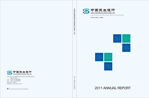 Miniature China Minsheng Bank
 Rapport annuel 2011