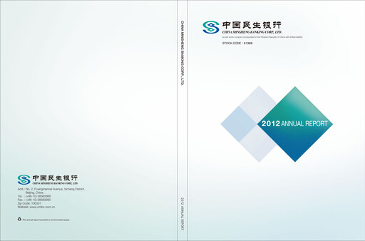 Miniature China Minsheng Bank
 Rapport annuel 2012